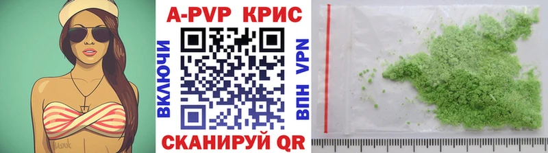 Alpha-PVP СК КРИС  Чапаевск 