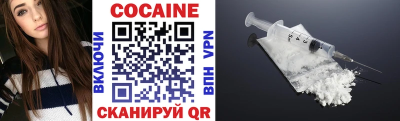 Кокаин 97% Чапаевск