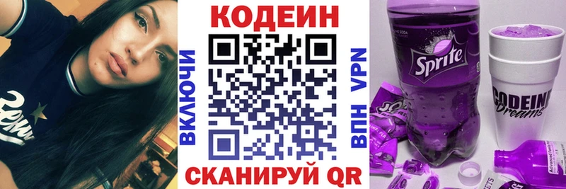 маркетплейс какой сайт  Чапаевск  Кодеиновый сироп Lean напиток Lean (лин) 