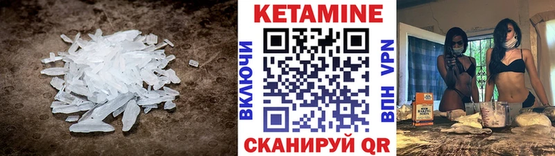 Кетамин ketamine  Чапаевск 