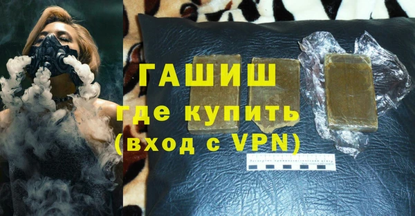 мяу мяу кристалл Арсеньев