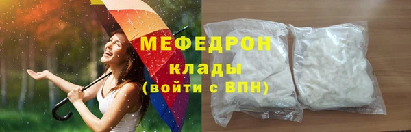 мяу мяу кристалл Арсеньев