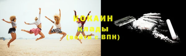 мяу мяу кристалл Арсеньев