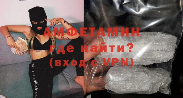 мяу мяу кристалл Арсеньев