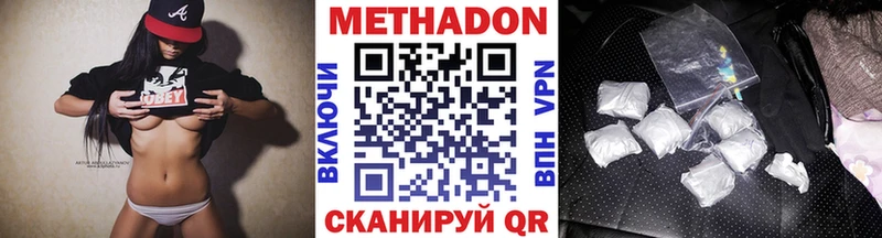 Метадон methadone закладка KRAKEN рабочий сайт даркнет наркотические препараты Чапаевск